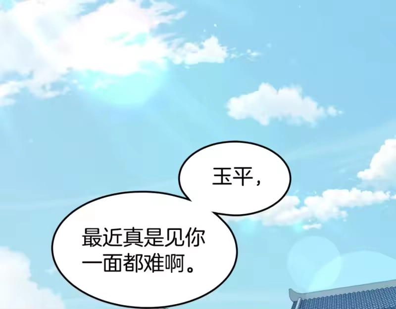 登录武林系统_h 第133话 后退一步 第13页