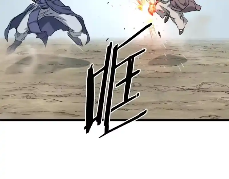 登录武林系统_h 第133话 后退一步 第132页