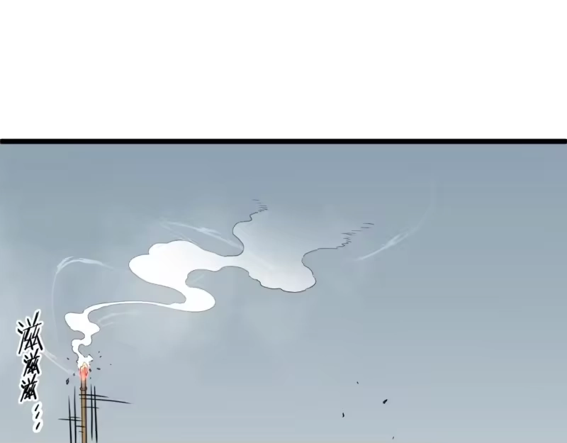 登录武林系统_h 第133话 后退一步 第134页
