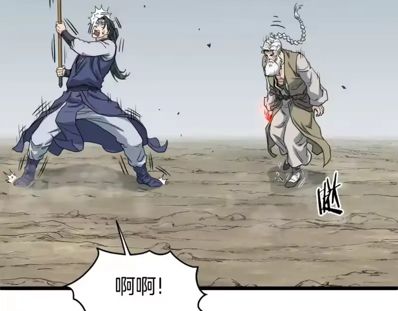 登录武林系统_h 第133话 后退一步 第135页