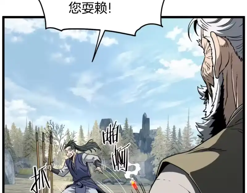 登录武林系统_h 第133话 后退一步 第137页