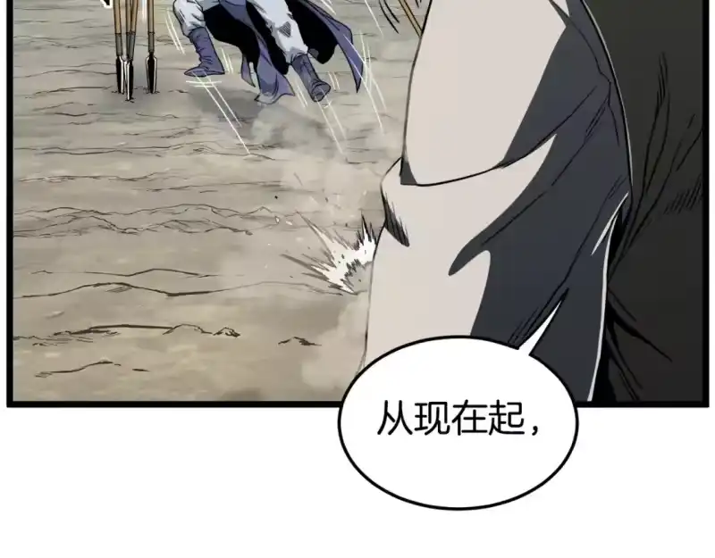登录武林系统_h 第133话 后退一步 第138页