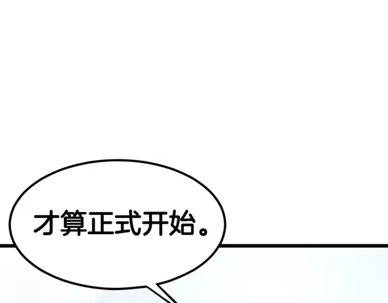 登录武林系统_h 第133话 后退一步 第139页