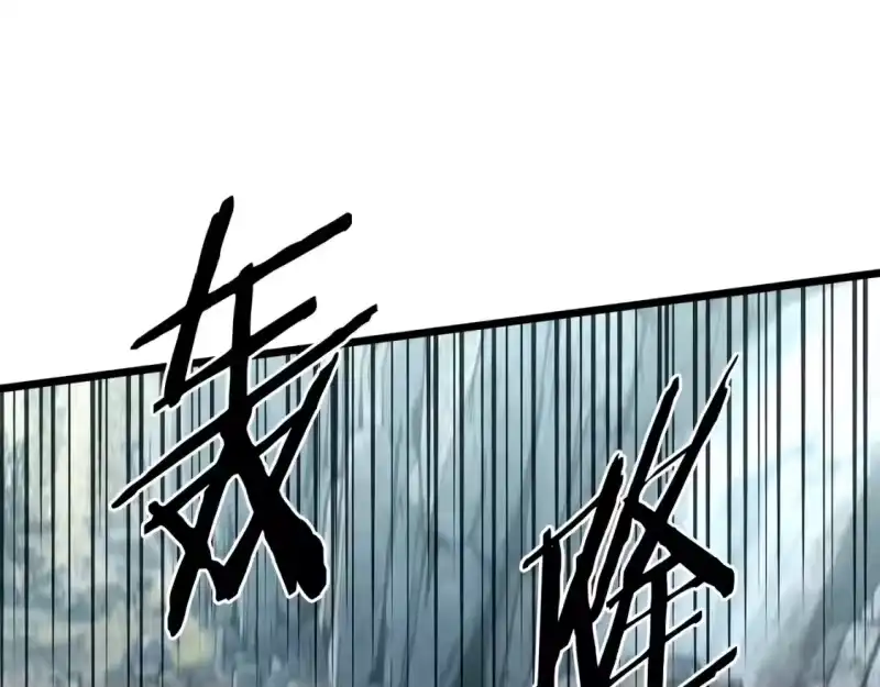 登录武林系统_h 第133话 后退一步 第142页