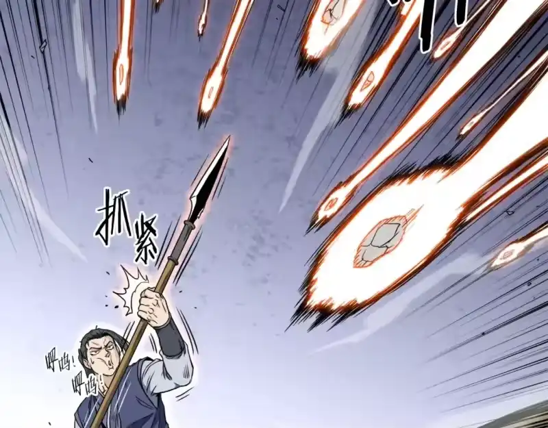 登录武林系统_h 第133话 后退一步 第154页