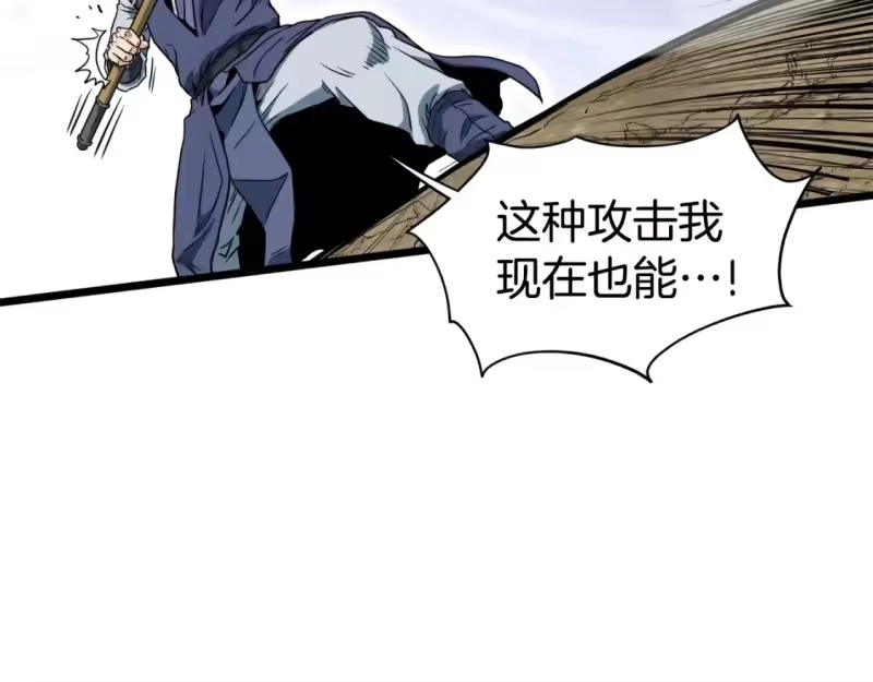 登录武林系统_h 第133话 后退一步 第155页