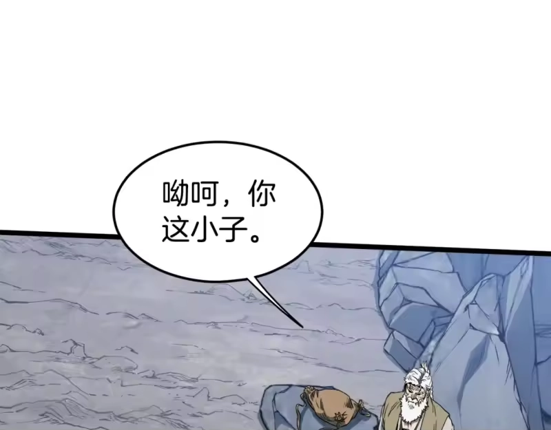 登录武林系统_h 第133话 后退一步 第163页