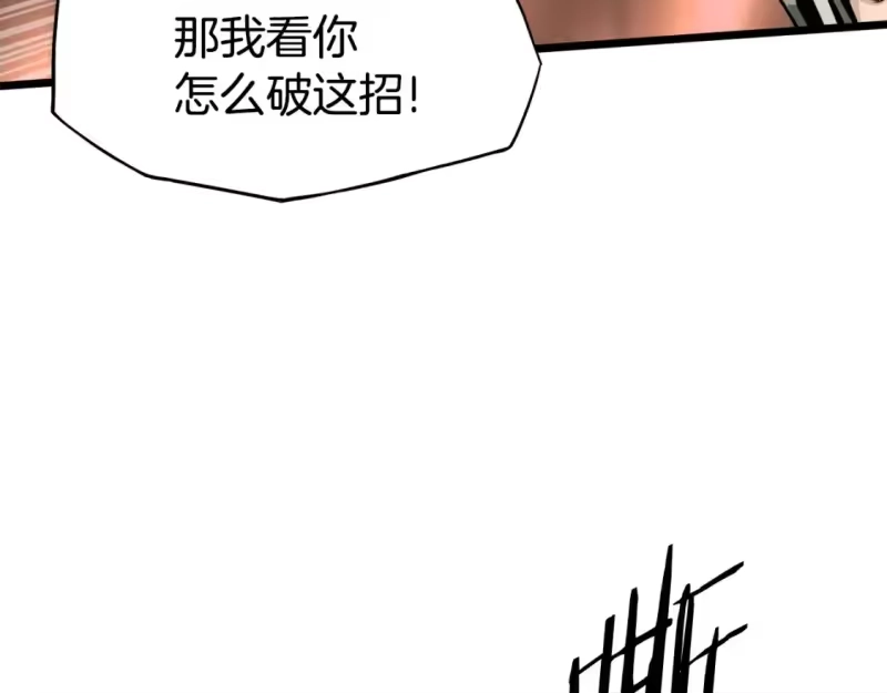 登录武林系统_h 第133话 后退一步 第168页
