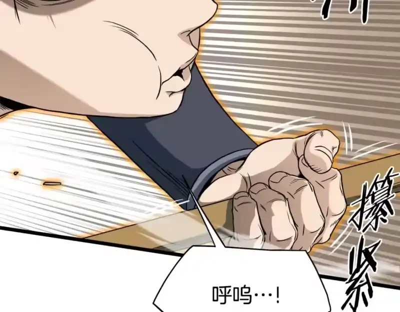登录武林系统_h 第133话 后退一步 第170页