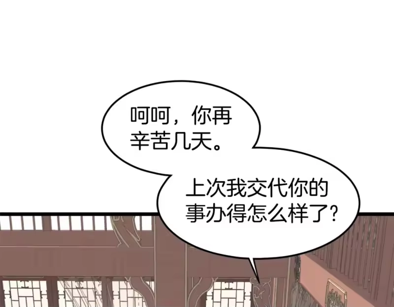 登录武林系统_h 第133话 后退一步 第18页