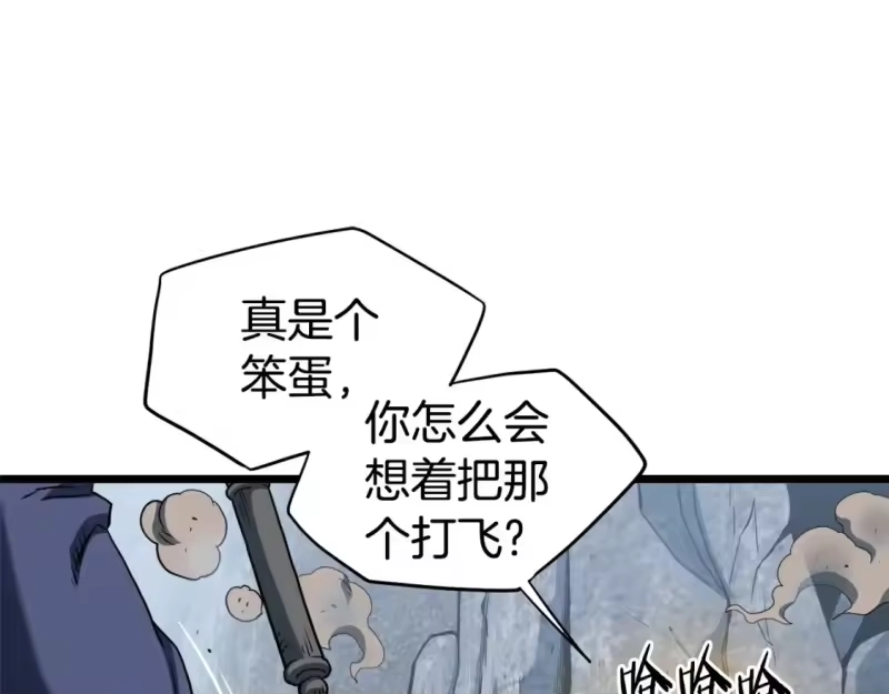 登录武林系统_h 第133话 后退一步 第182页