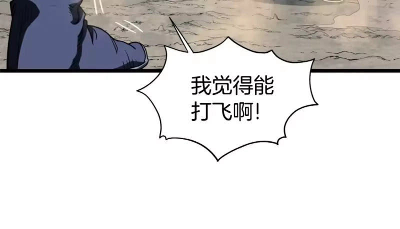 登录武林系统_h 第133话 后退一步 第184页