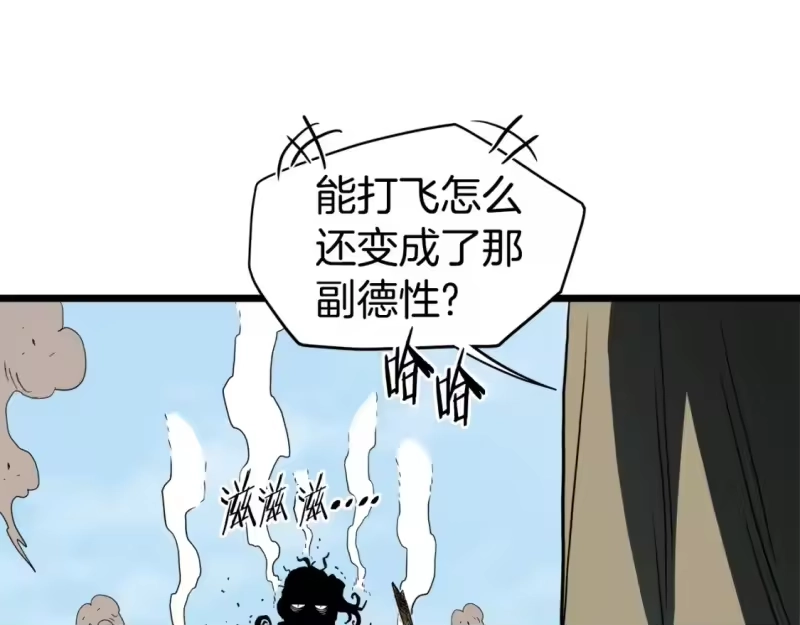 登录武林系统_h 第133话 后退一步 第185页