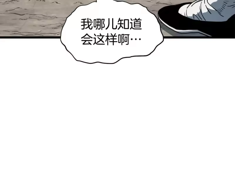 登录武林系统_h 第133话 后退一步 第187页