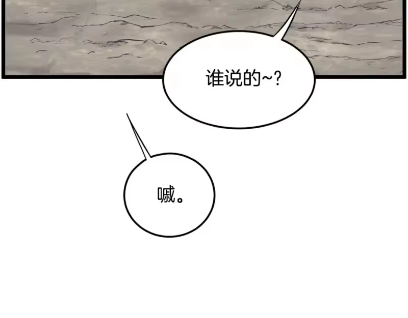 登录武林系统_h 第133话 后退一步 第190页