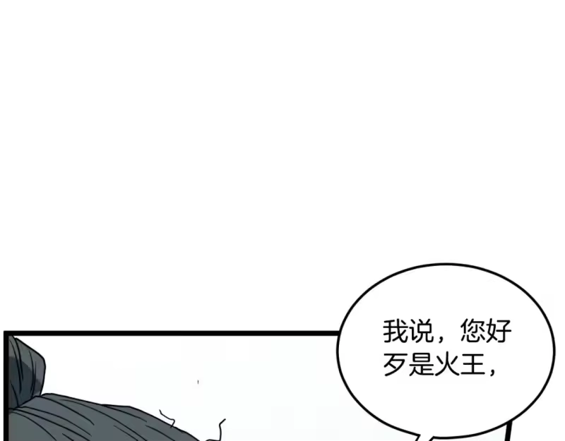 登录武林系统_h 第133话 后退一步 第191页