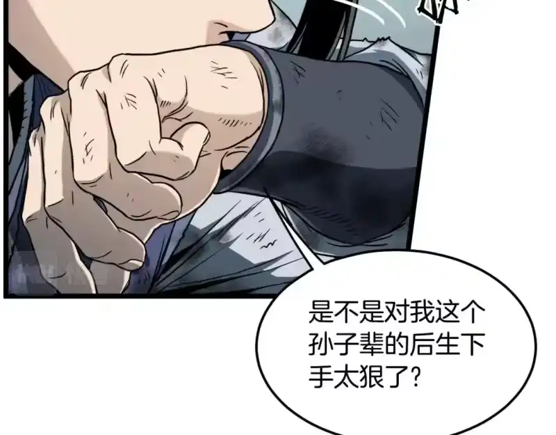 登录武林系统_h 第133话 后退一步 第193页
