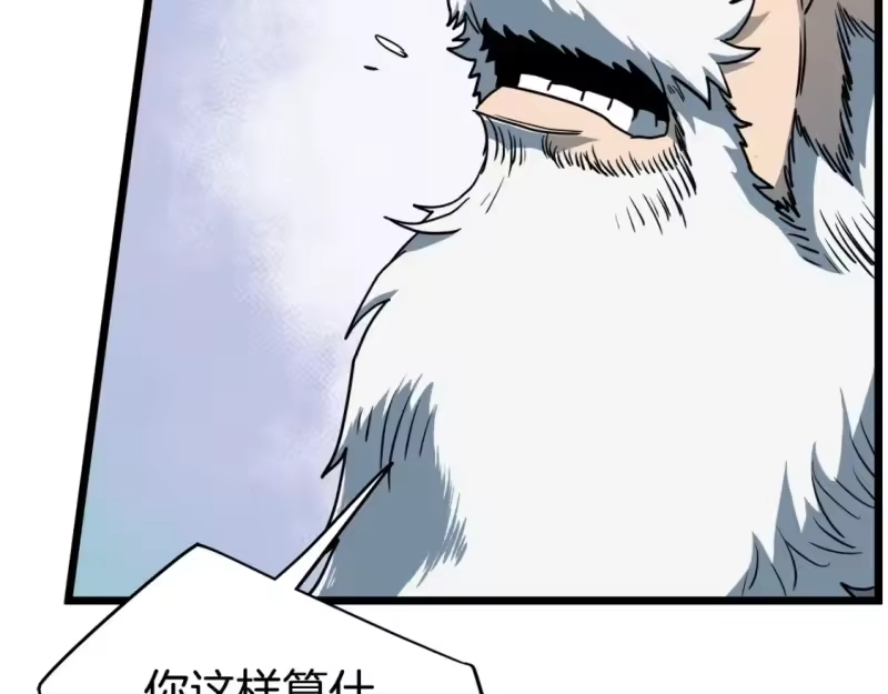 登录武林系统_h 第133话 后退一步 第196页