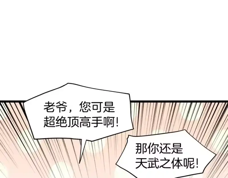 登录武林系统_h 第133话 后退一步 第198页