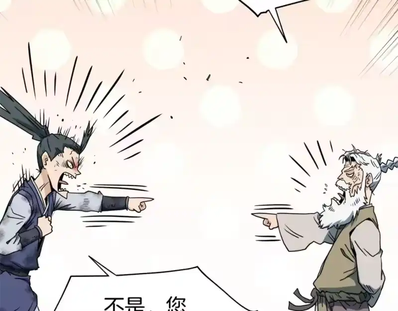 登录武林系统_h 第133话 后退一步 第199页