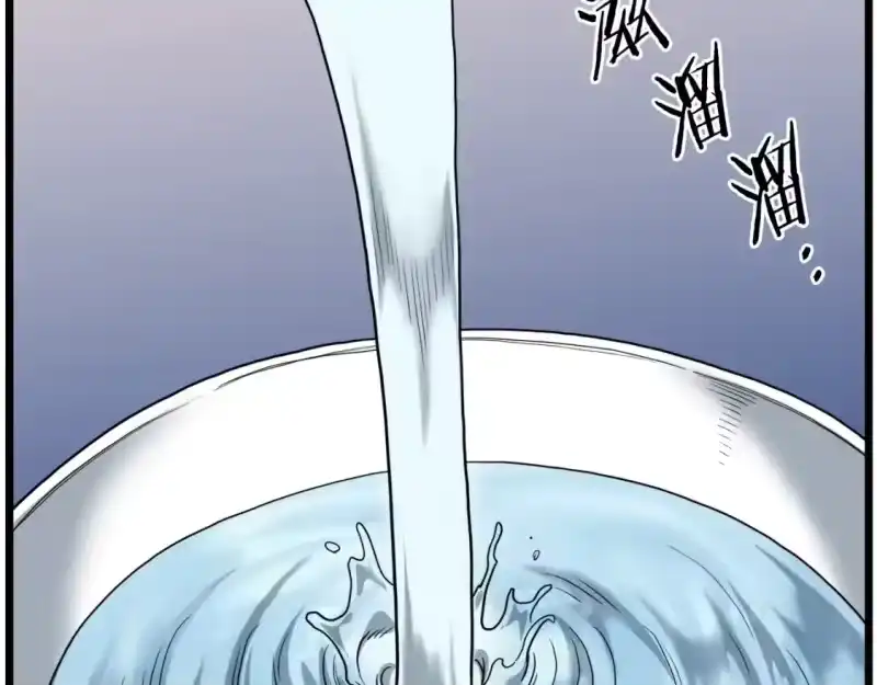 登录武林系统_h 第133话 后退一步 第2页