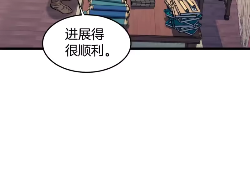 登录武林系统_h 第133话 后退一步 第20页