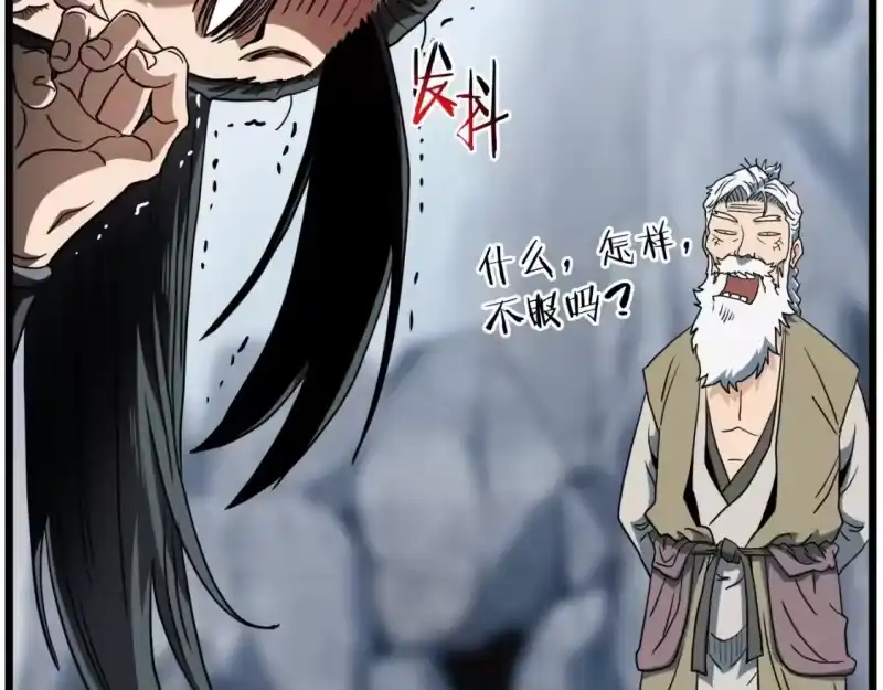 登录武林系统_h 第133话 后退一步 第202页