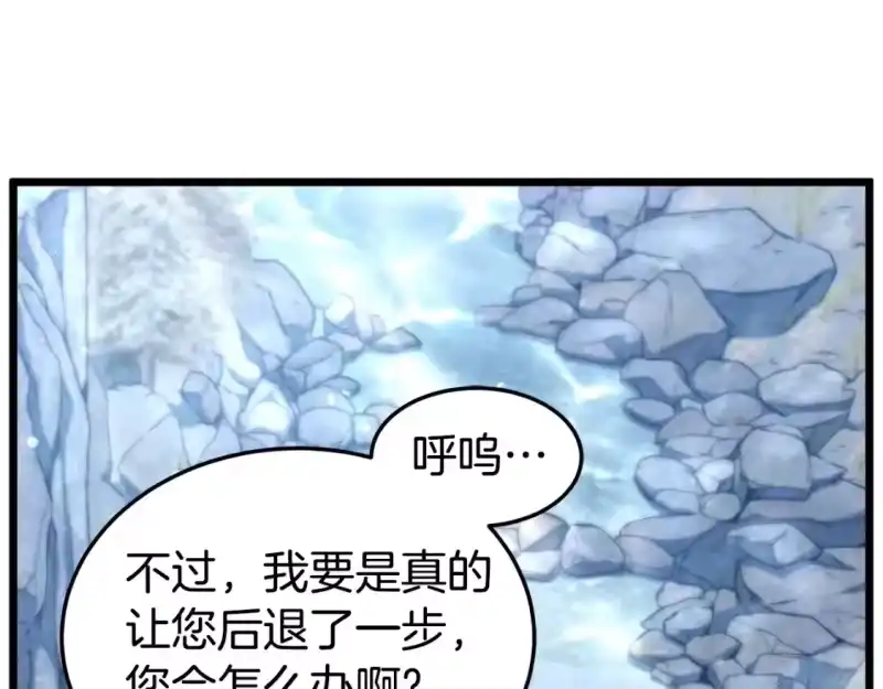 登录武林系统_h 第133话 后退一步 第204页