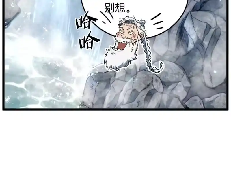 登录武林系统_h 第133话 后退一步 第206页