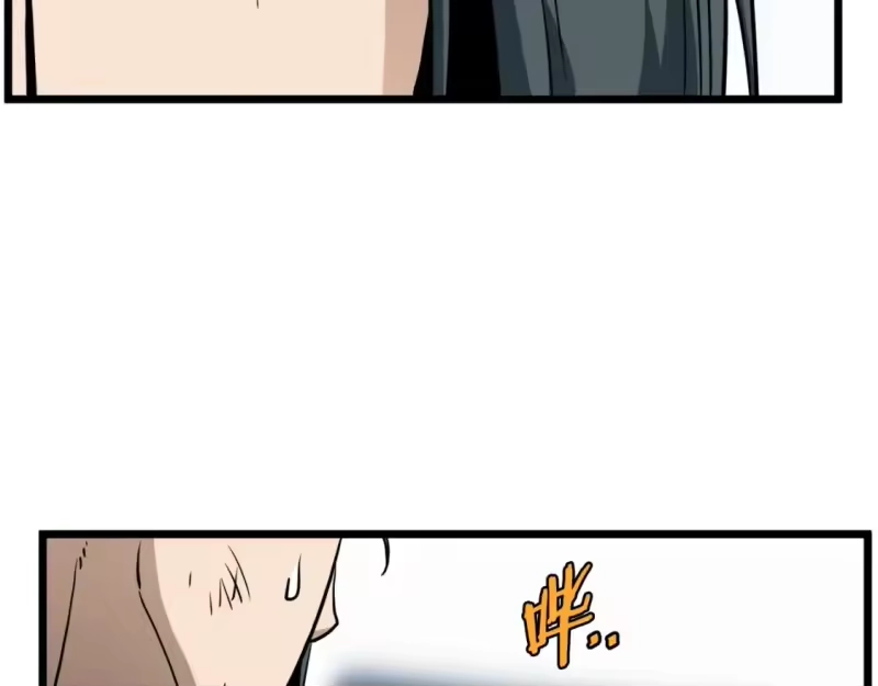 登录武林系统_h 第133话 后退一步 第209页