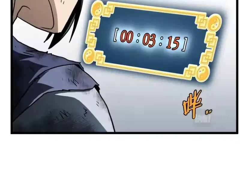 登录武林系统_h 第133话 后退一步 第210页