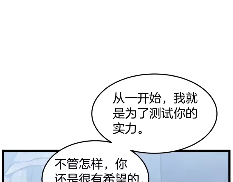 登录武林系统_h 第133话 后退一步 第211页