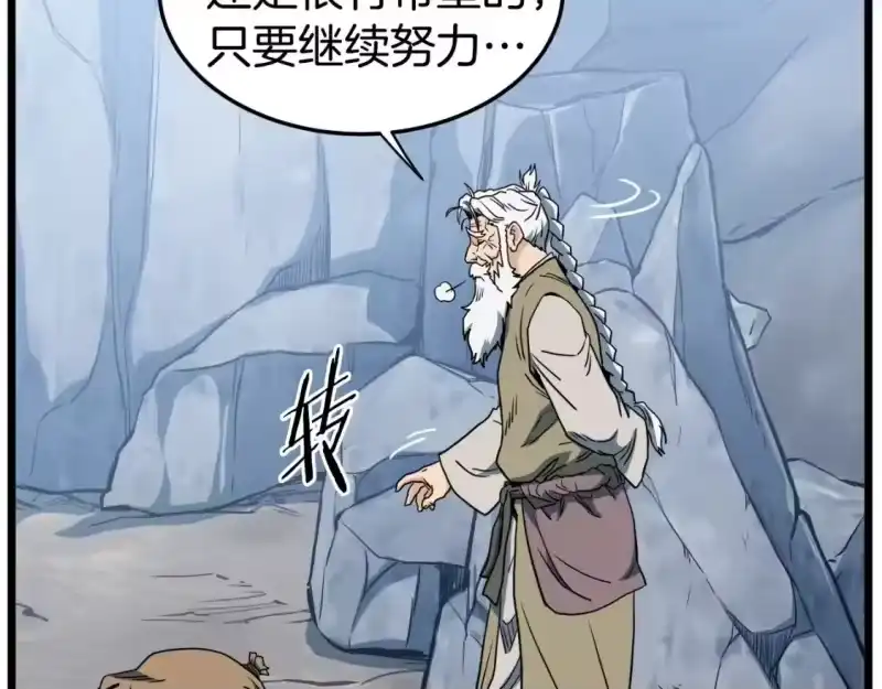 登录武林系统_h 第133话 后退一步 第212页