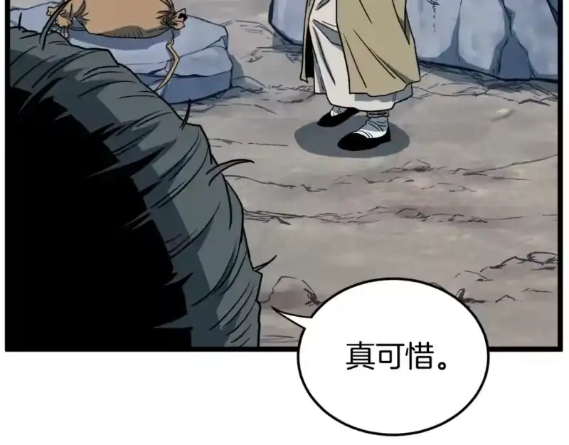 登录武林系统_h 第133话 后退一步 第213页