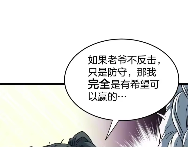 登录武林系统_h 第133话 后退一步 第215页