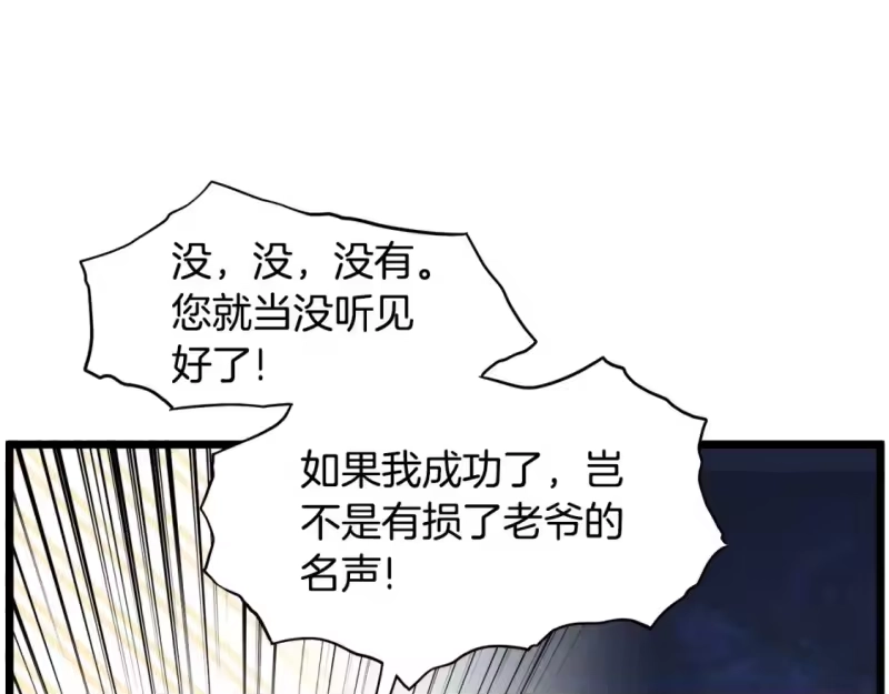登录武林系统_h 第133话 后退一步 第219页