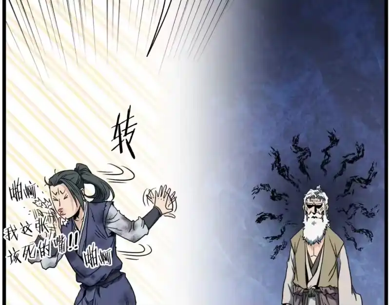 登录武林系统_h 第133话 后退一步 第220页