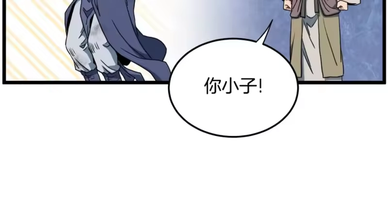 登录武林系统_h 第133话 后退一步 第221页