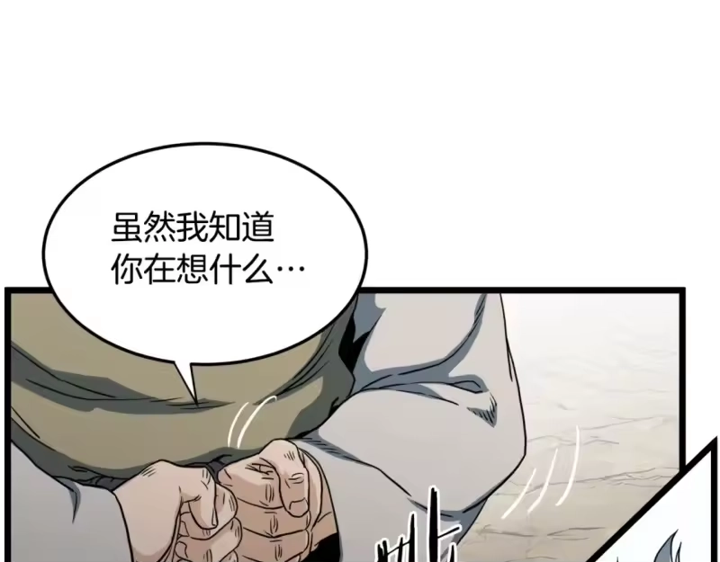 登录武林系统_h 第133话 后退一步 第222页