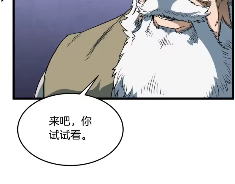 登录武林系统_h 第133话 后退一步 第224页