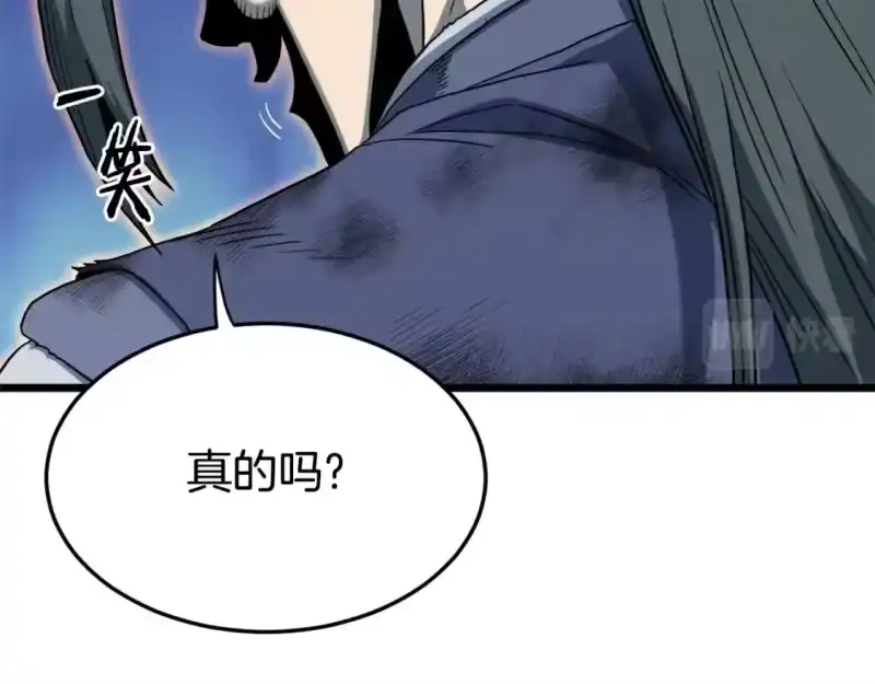 登录武林系统_h 第133话 后退一步 第227页