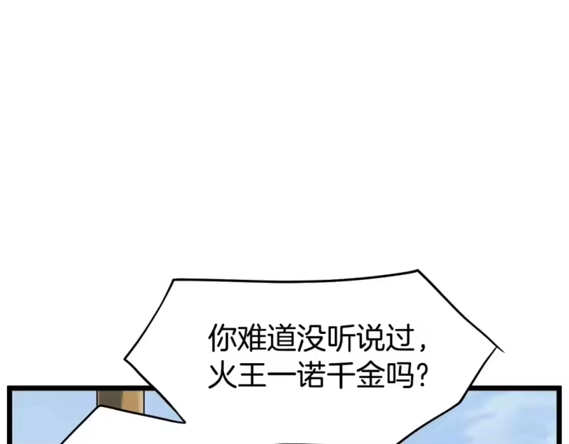 登录武林系统_h 第133话 后退一步 第228页