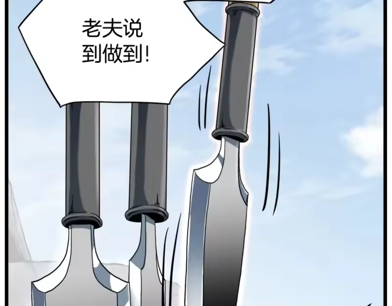 登录武林系统_h 第133话 后退一步 第229页