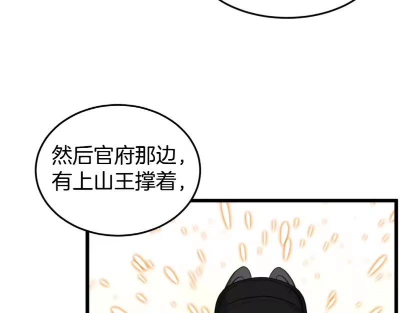 登录武林系统_h 第133话 后退一步 第23页