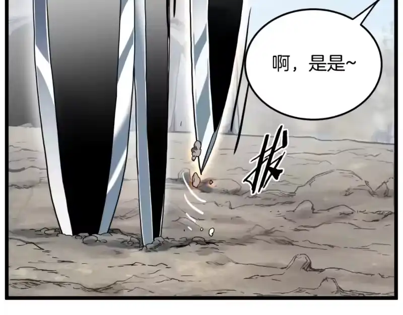 登录武林系统_h 第133话 后退一步 第230页