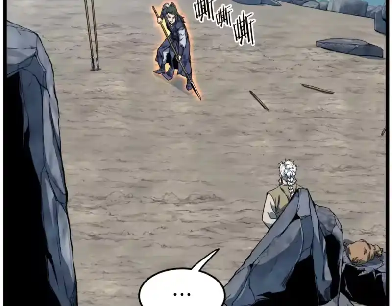 登录武林系统_h 第133话 后退一步 第233页