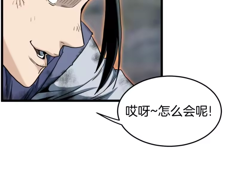 登录武林系统_h 第133话 后退一步 第238页