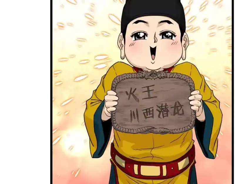 登录武林系统_h 第133话 后退一步 第24页