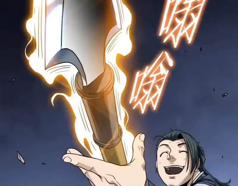 登录武林系统_h 第133话 后退一步 第240页