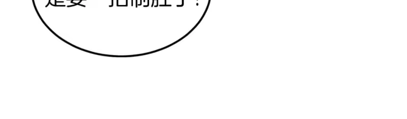 登录武林系统_h 第133话 后退一步 第242页